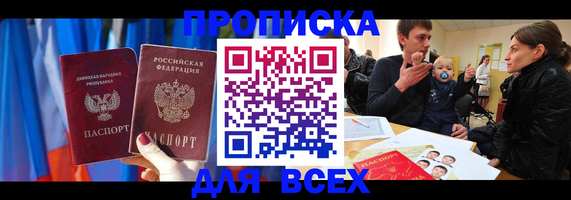 временная регистрация в квартире в Медногорске